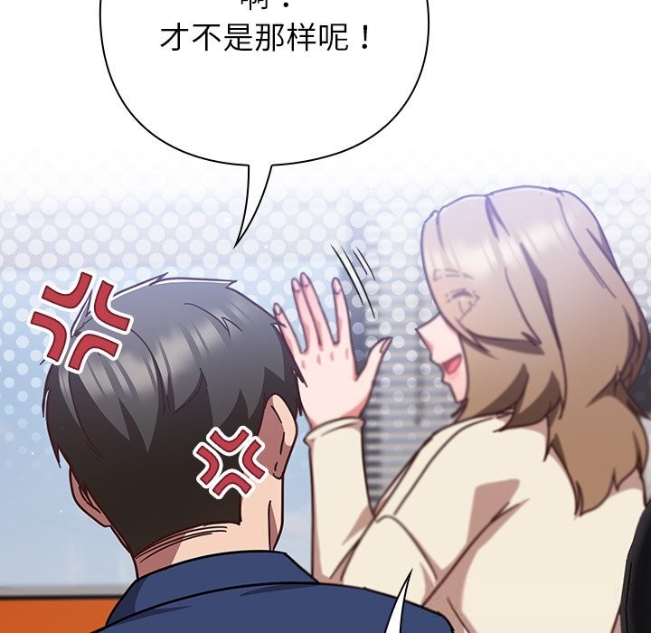 摸鱼生存指南第16話