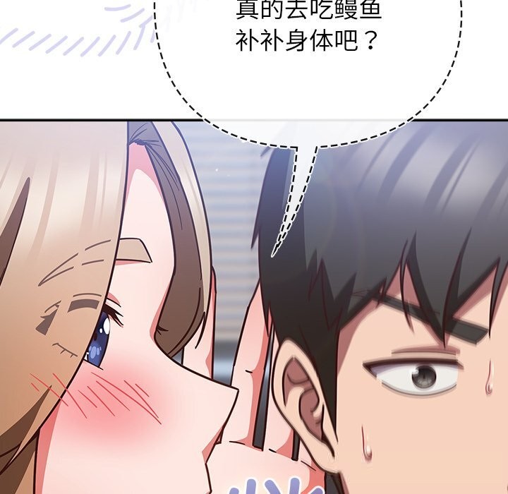 摸鱼生存指南第16話