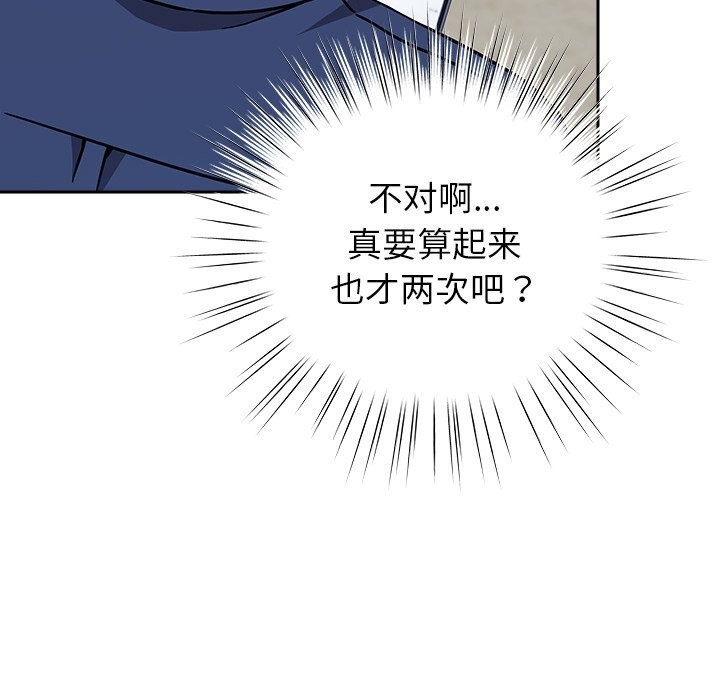 摸鱼生存指南第16話