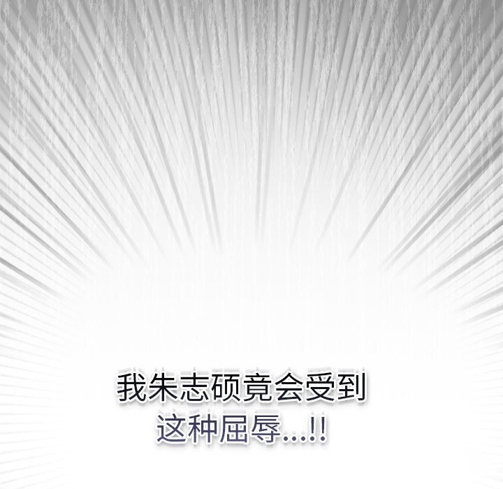 摸鱼生存指南第16話