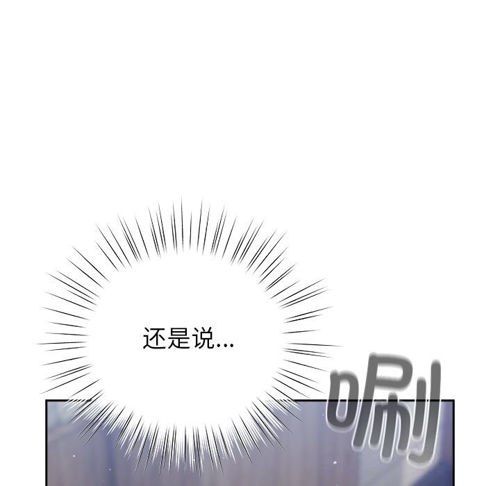 摸鱼生存指南第16話