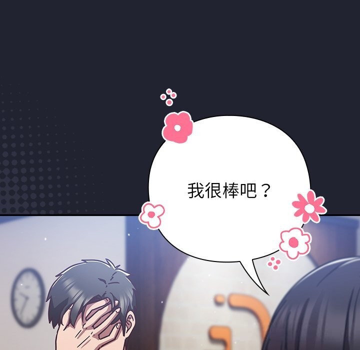 摸鱼生存指南第16話