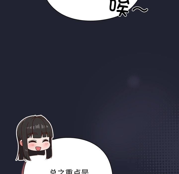 摸鱼生存指南第16話