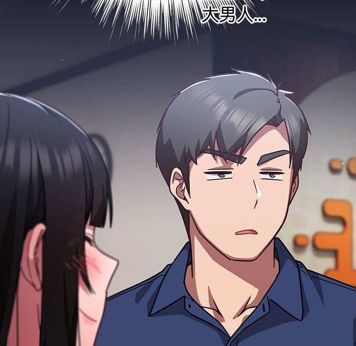 摸鱼生存指南第16話