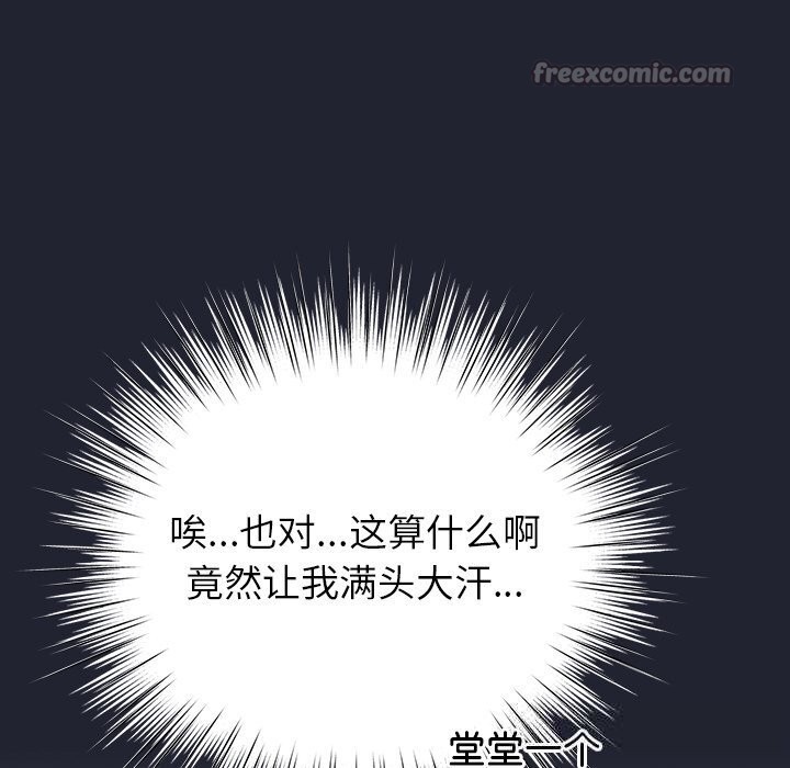 摸鱼生存指南第16話