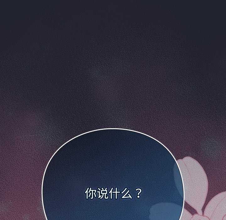 摸鱼生存指南第16話