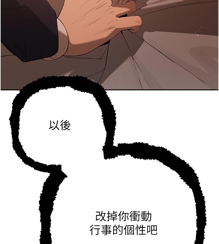 暴君会长的娇媳们第1話-需要克制衝動的理由