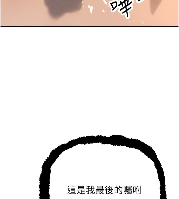 暴君会长的娇媳们第1話-需要克制衝動的理由