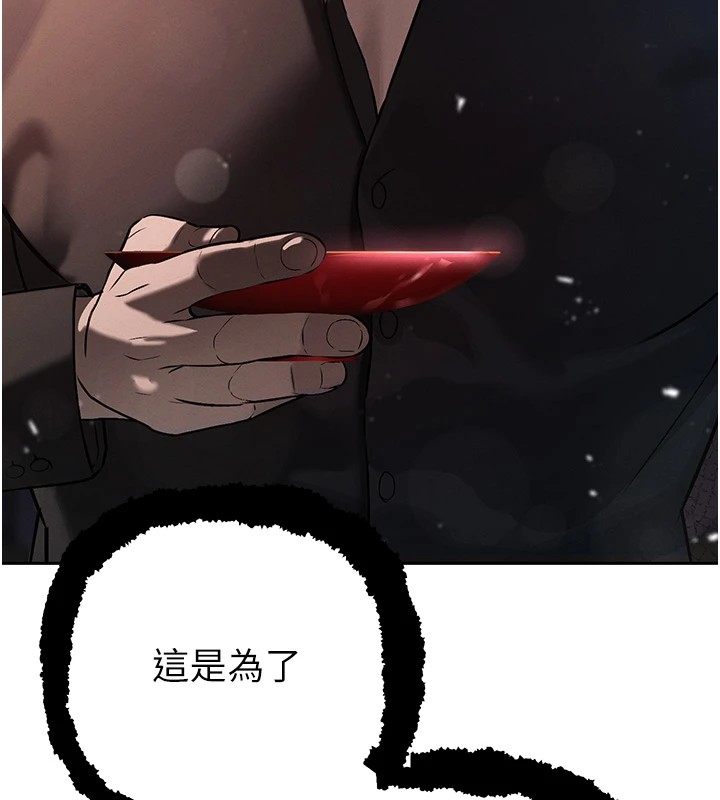 暴君会长的娇媳们第1話-需要克制衝動的理由