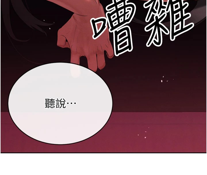 暴君会长的娇媳们第1話-需要克制衝動的理由