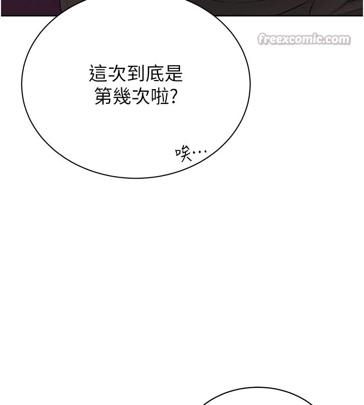 暴君会长的娇媳们第1話-需要克制衝動的理由