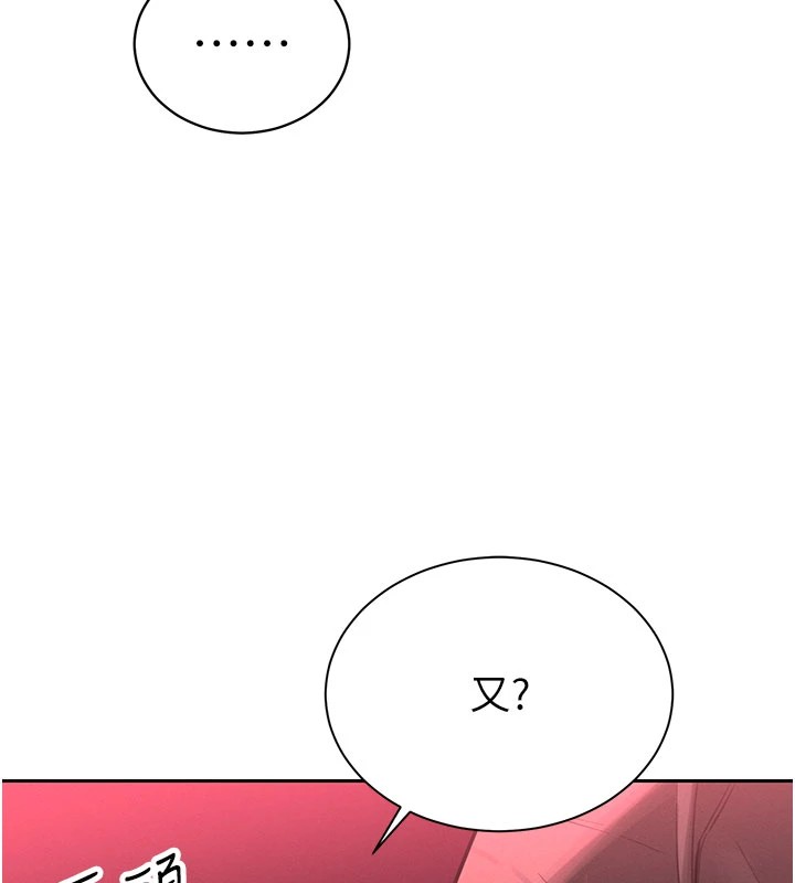 暴君会长的娇媳们第1話-需要克制衝動的理由