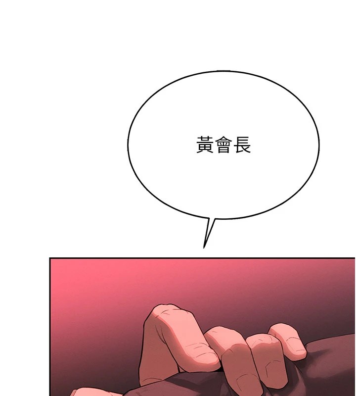 暴君会长的娇媳们第1話-需要克制衝動的理由