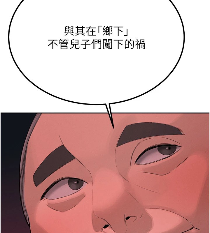 暴君会长的娇媳们第1話-需要克制衝動的理由