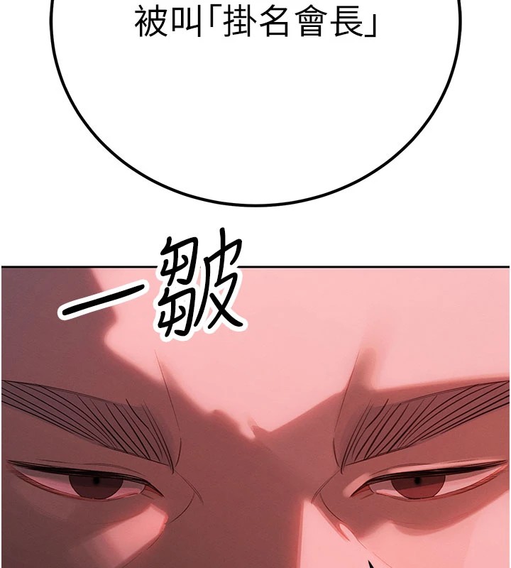 暴君会长的娇媳们第1話-需要克制衝動的理由