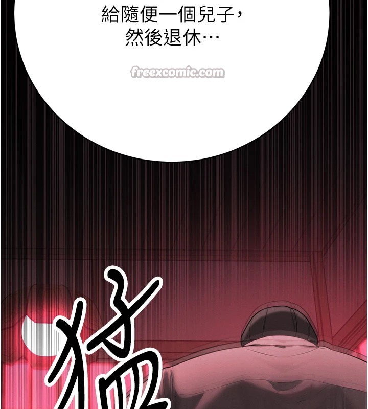 暴君會長的嬌媳們第1話-需要克制衝動的理由