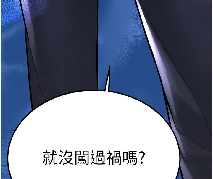 暴君會長的嬌媳們第1話-需要克制衝動的理由