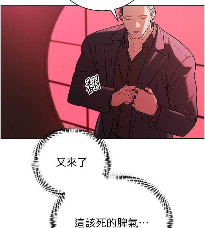 暴君会长的娇媳们第1話-需要克制衝動的理由