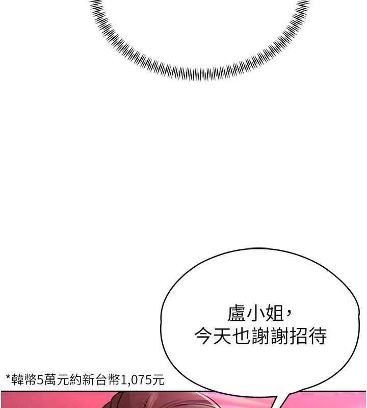 暴君会长的娇媳们第1話-需要克制衝動的理由