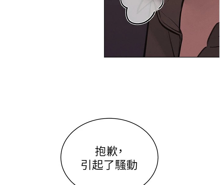 暴君会长的娇媳们第1話-需要克制衝動的理由