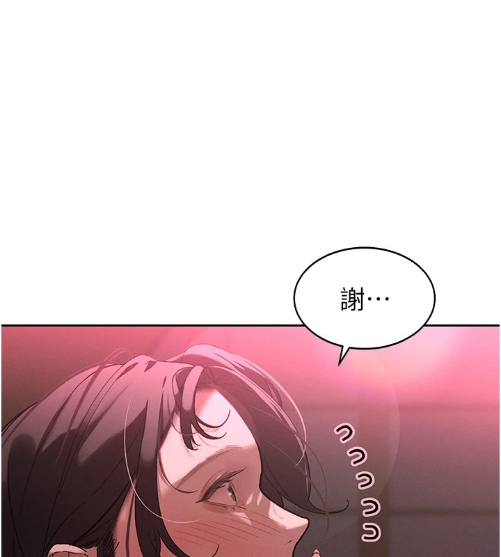 暴君会长的娇媳们第1話-需要克制衝動的理由