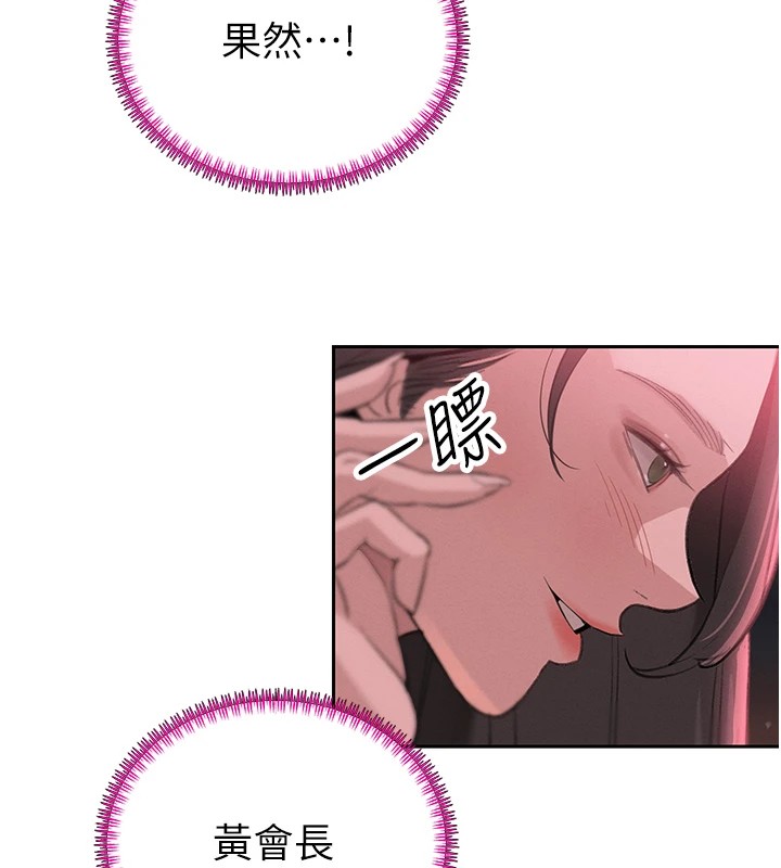 暴君会长的娇媳们第1話-需要克制衝動的理由