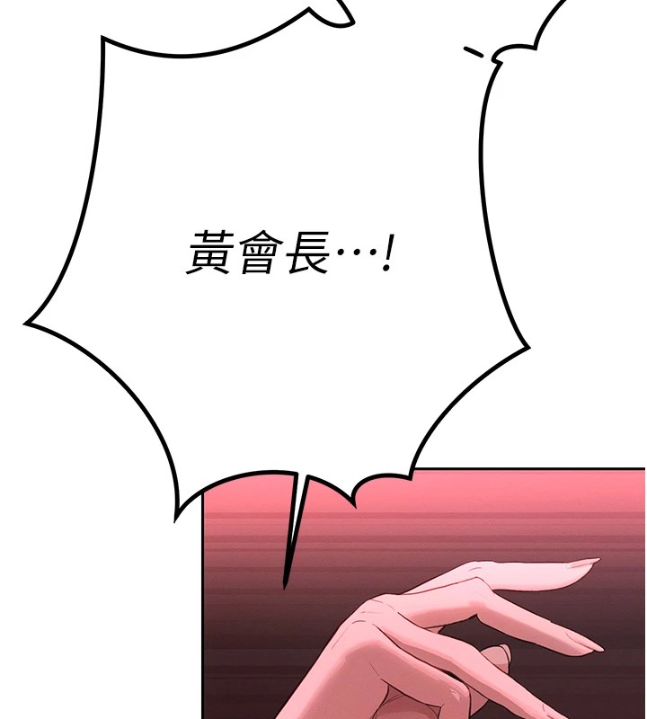 暴君會長的嬌媳們第1話-需要克制衝動的理由