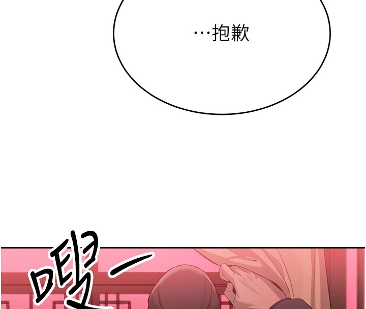 暴君会长的娇媳们第1話-需要克制衝動的理由