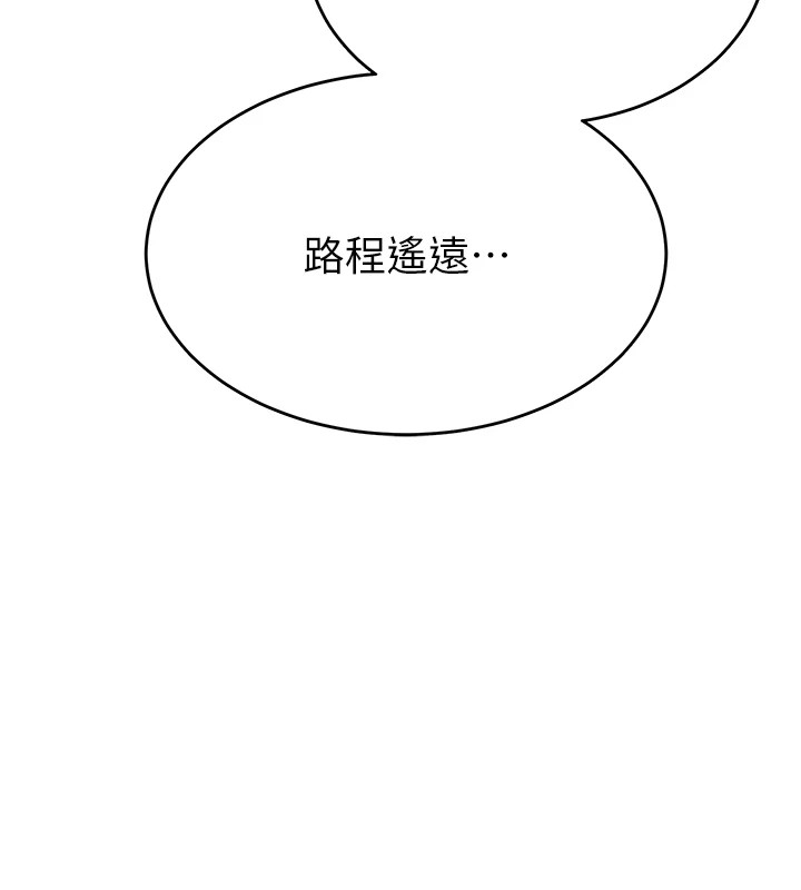 暴君会长的娇媳们第1話-需要克制衝動的理由