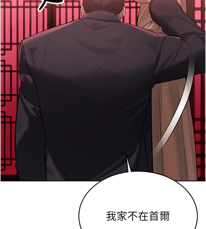 暴君会长的娇媳们第1話-需要克制衝動的理由