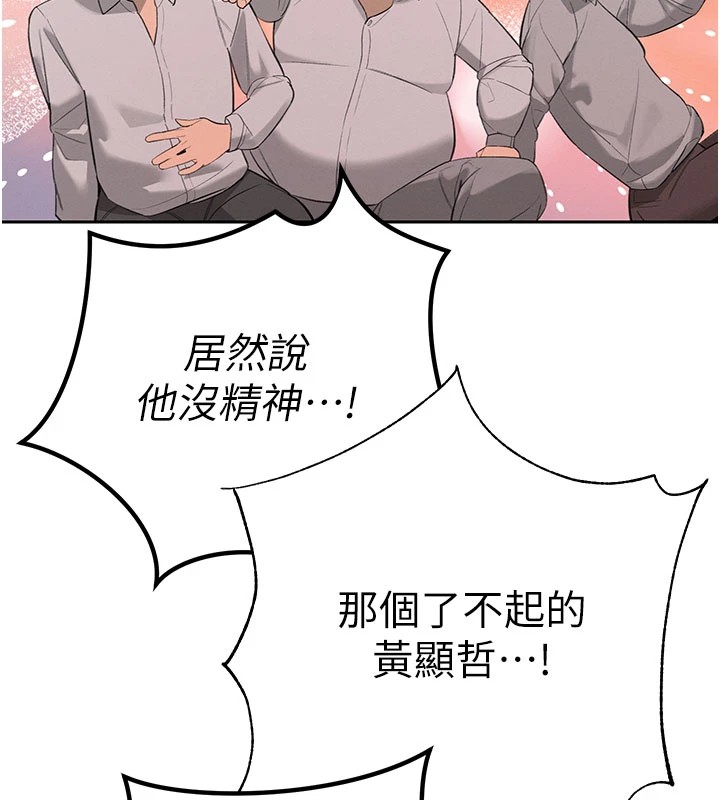 暴君會長的嬌媳們第1話-需要克制衝動的理由