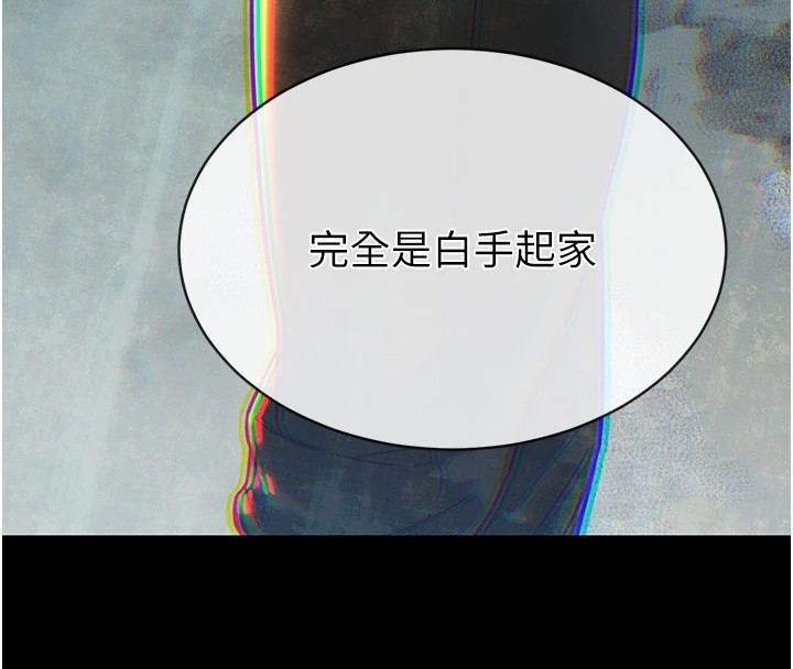 暴君会长的娇媳们第1話-需要克制衝動的理由