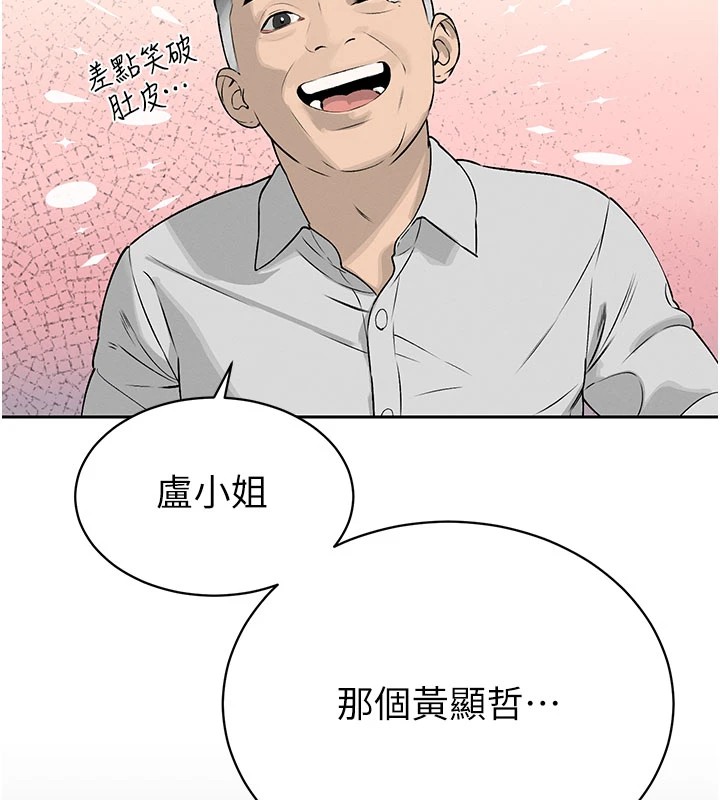 暴君会长的娇媳们第1話-需要克制衝動的理由