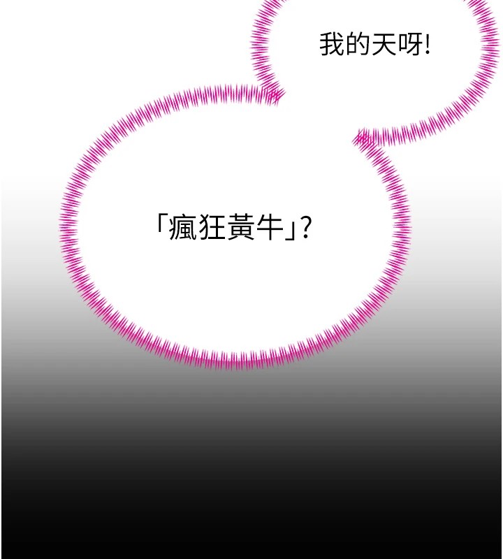 暴君会长的娇媳们第1話-需要克制衝動的理由