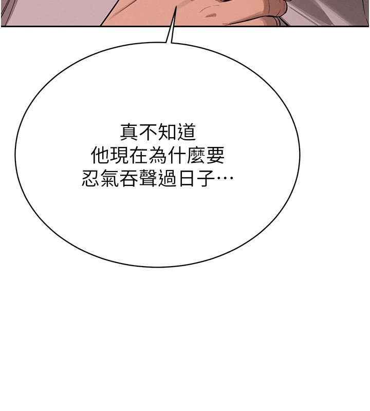 暴君会长的娇媳们第1話-需要克制衝動的理由