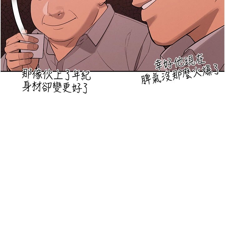 暴君会长的娇媳们第1話-需要克制衝動的理由