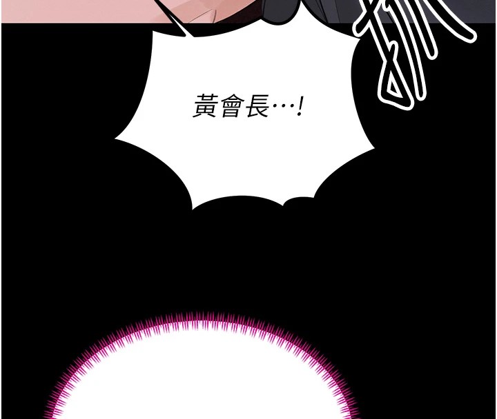 暴君会长的娇媳们第1話-需要克制衝動的理由