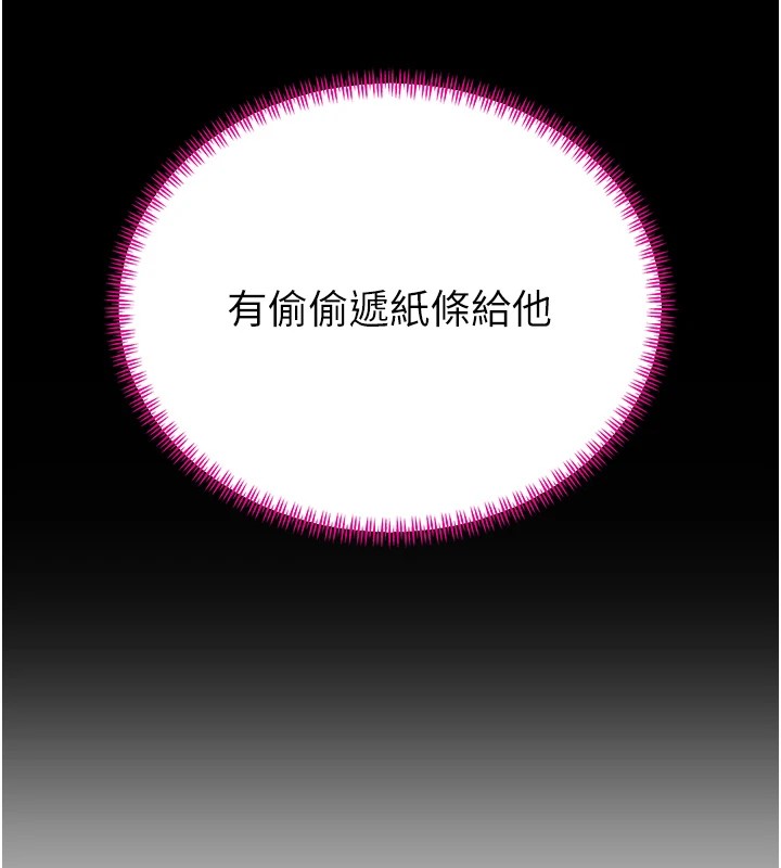 暴君会长的娇媳们第1話-需要克制衝動的理由