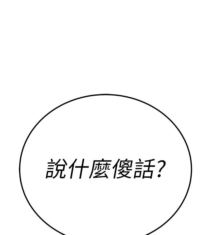 暴君會長的嬌媳們第1話-需要克制衝動的理由