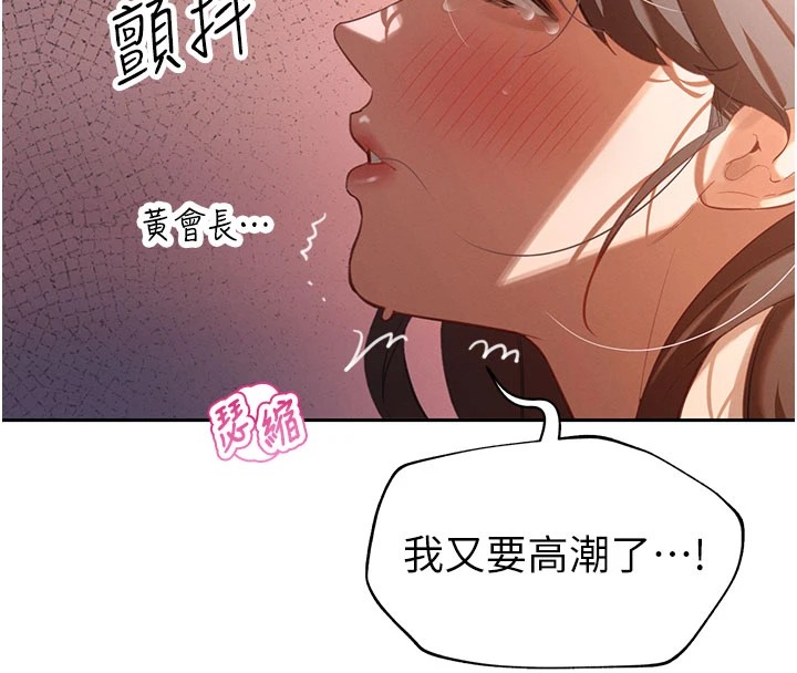 暴君会长的娇媳们第1話-需要克制衝動的理由