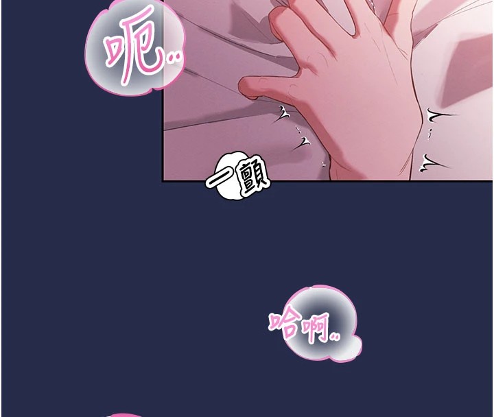 暴君會長的嬌媳們第1話-需要克制衝動的理由