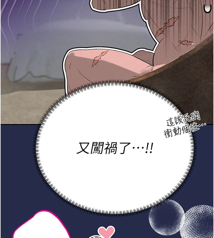 暴君会长的娇媳们第1話-需要克制衝動的理由