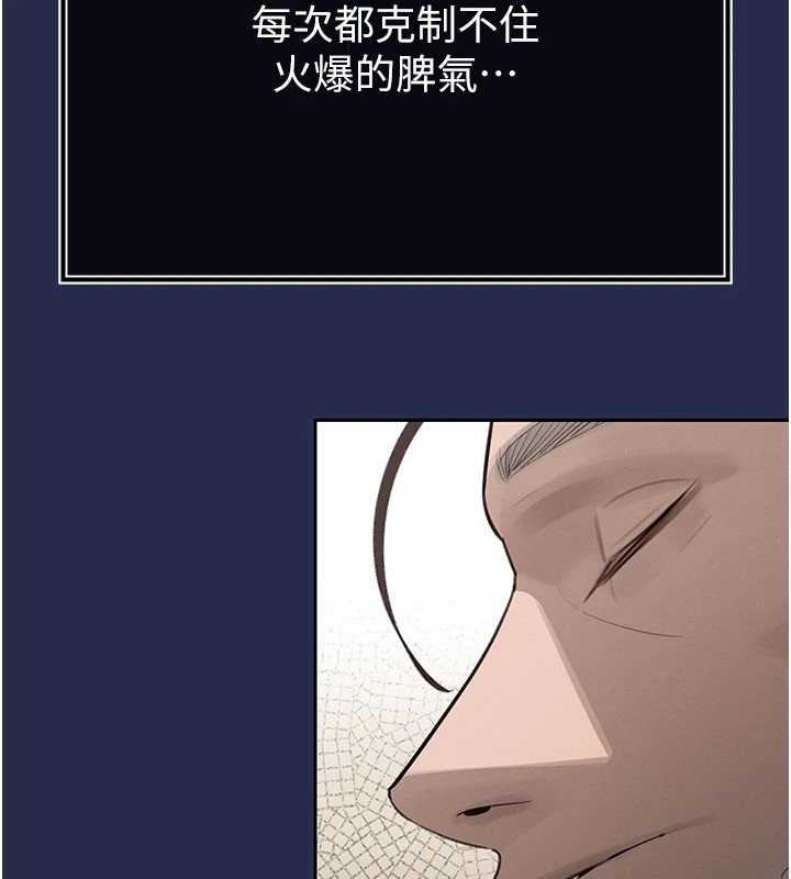 暴君会长的娇媳们第1話-需要克制衝動的理由