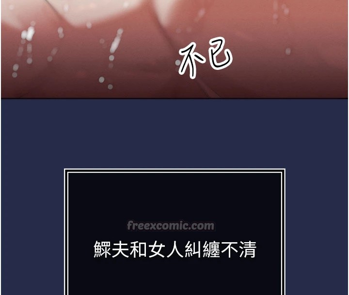 暴君会长的娇媳们第1話-需要克制衝動的理由