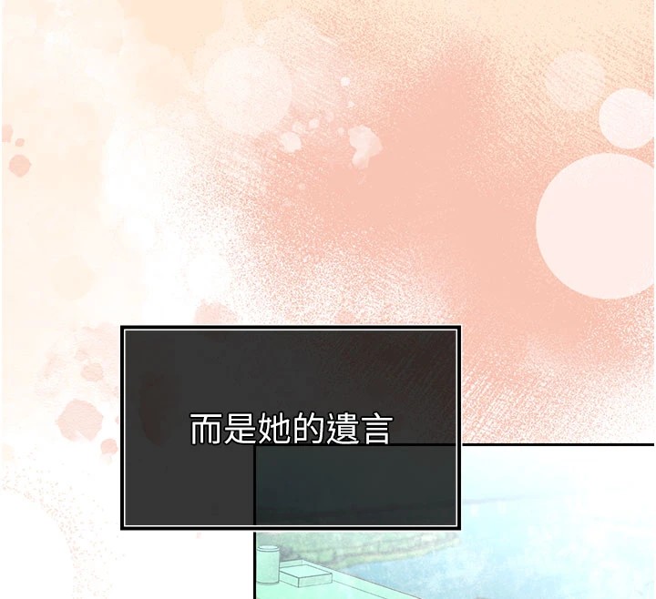 暴君会长的娇媳们第1話-需要克制衝動的理由