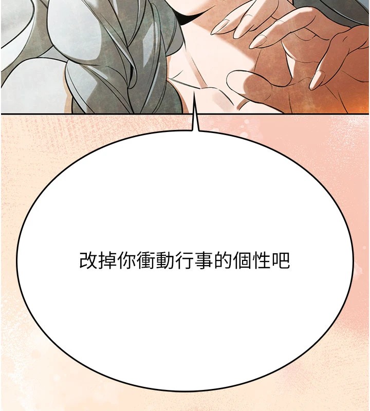 暴君会长的娇媳们第1話-需要克制衝動的理由