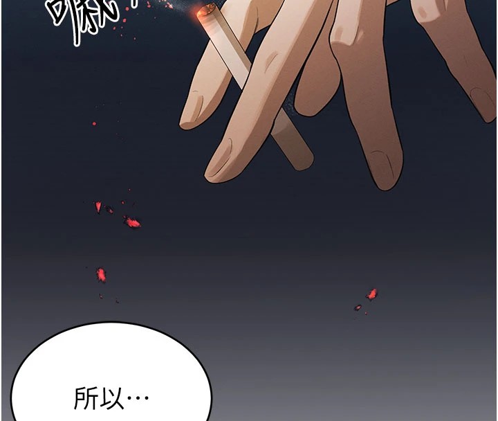 暴君会长的娇媳们第1話-需要克制衝動的理由