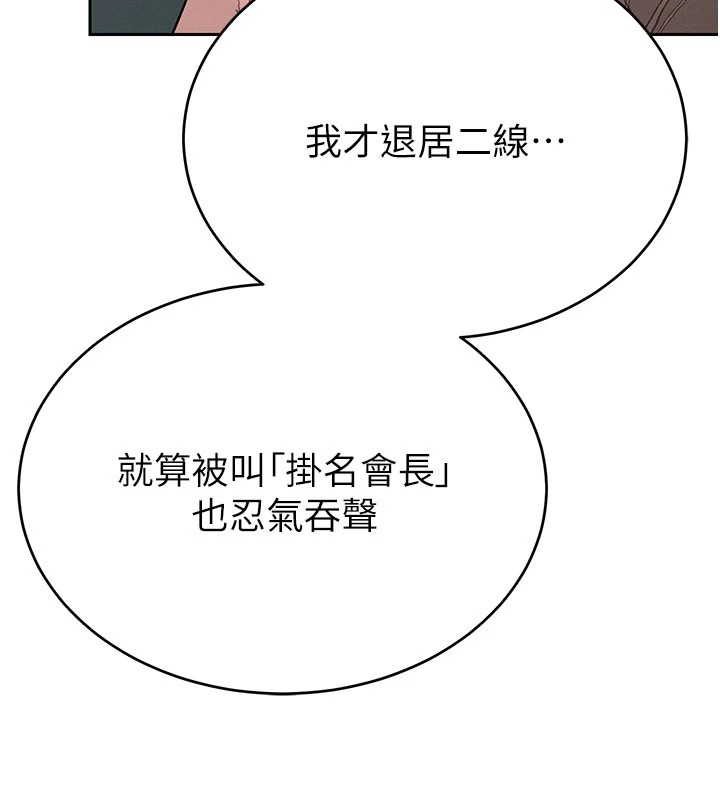 暴君會長的嬌媳們第1話-需要克制衝動的理由