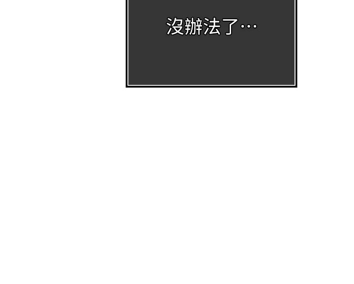 暴君会长的娇媳们第1話-需要克制衝動的理由