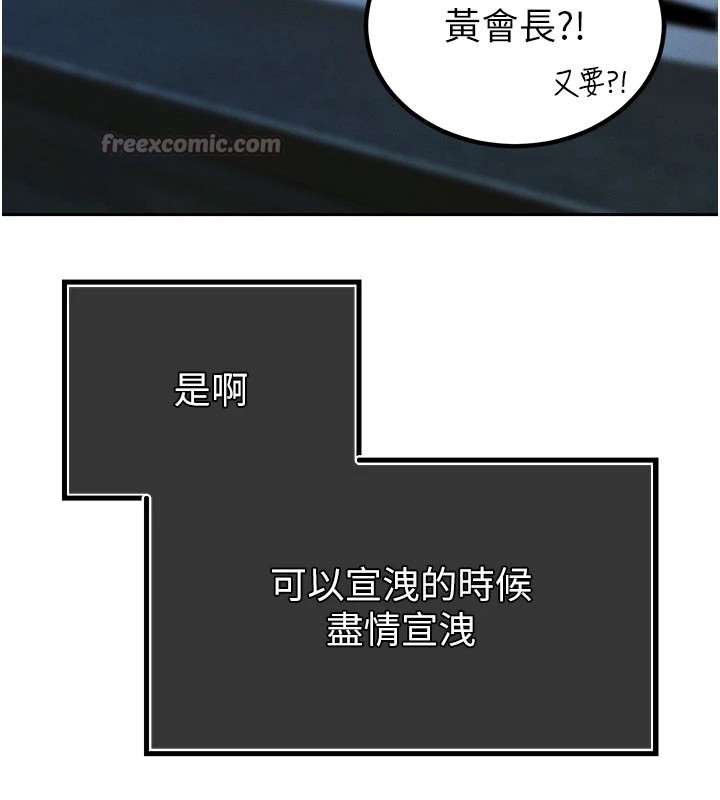 暴君会长的娇媳们第1話-需要克制衝動的理由